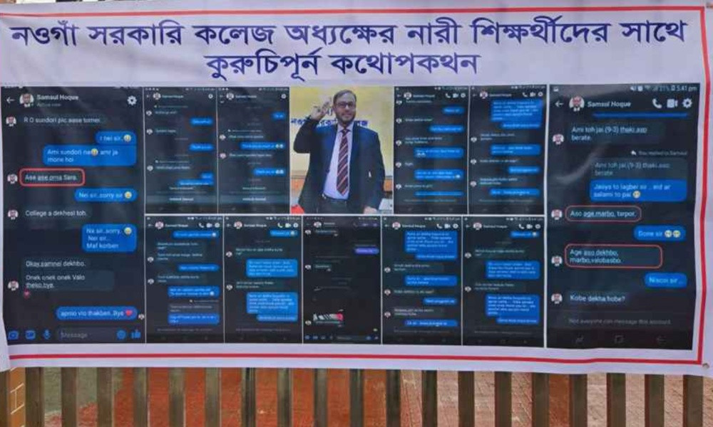 ছাত্রীকে ওড়না ছাড়া দেখতে চান অধ্যক্ষ, স্ক্রিনশট ঝুলছে কলেজের গেটে